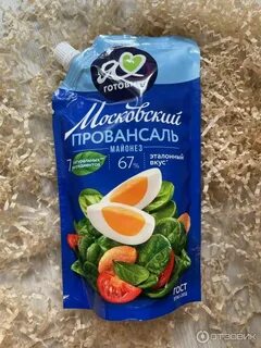 Уральский майонез