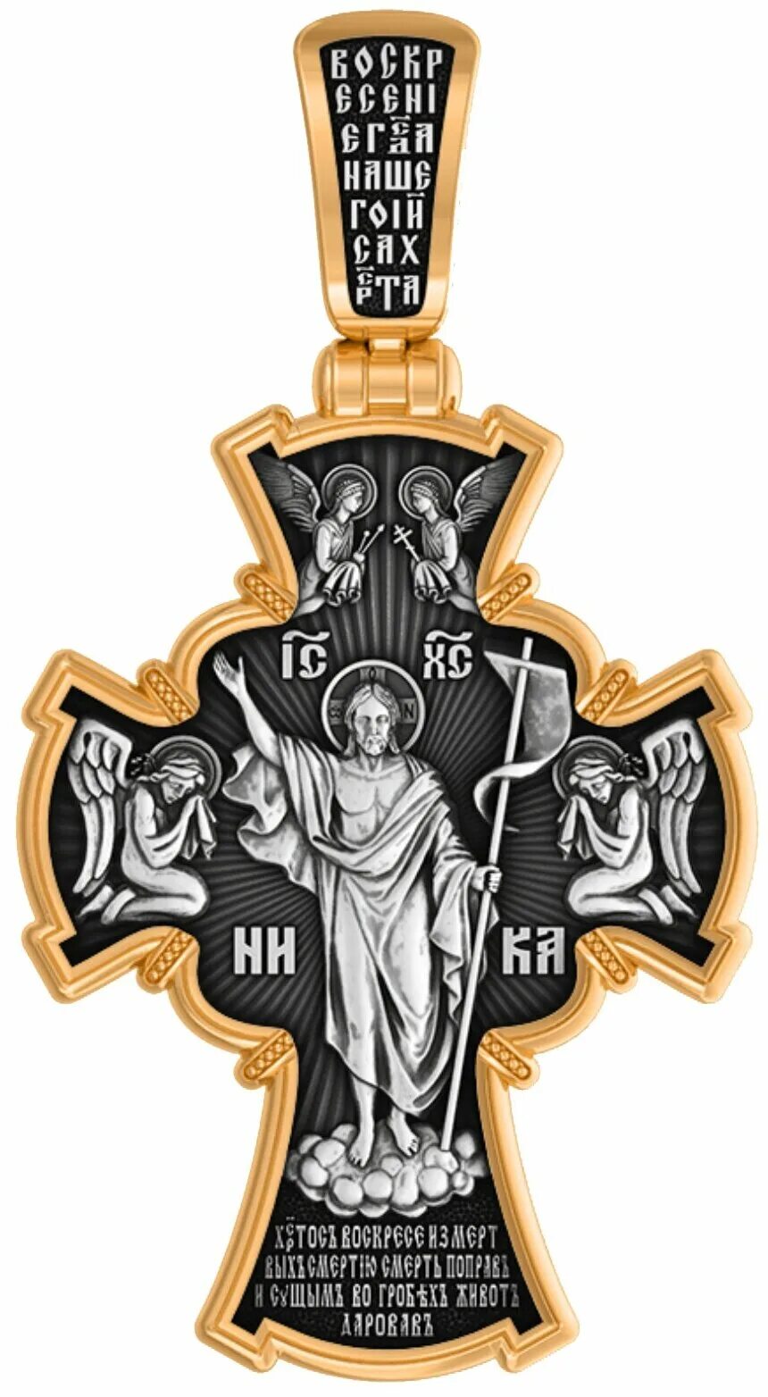 Аттис крест и воскресение. Ортодокс ювелирная мастерская. Воскресение христово крест серебряный. Крест воскресение. Крест воскресение.