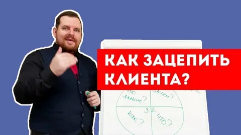 64 клиента
