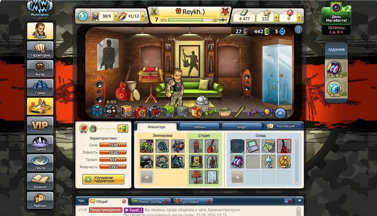 Браузерная музыкальная игра. Мьюзик версии. Music wars. Дрожь земли мьюзик варс расположения всех испытай удачу. Игра музвар.