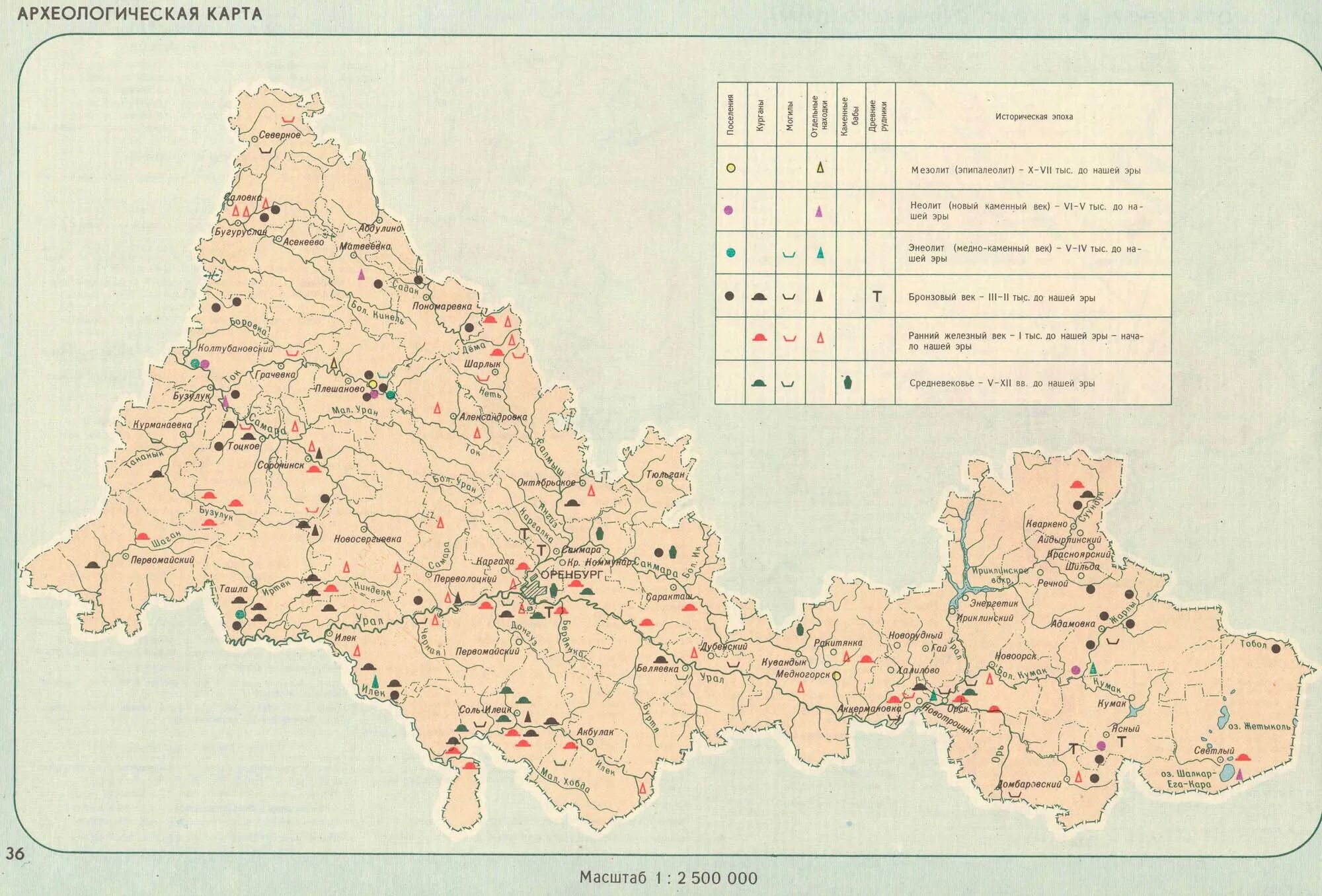 Оренбургская область на карте россии с городами. Контурная карта Оренбургской области полезные ископаемые. Археологическая карта Оренбургской области. Полезные ископаемые Оренбургской области карта. Археологические памятники Оренбургской области.