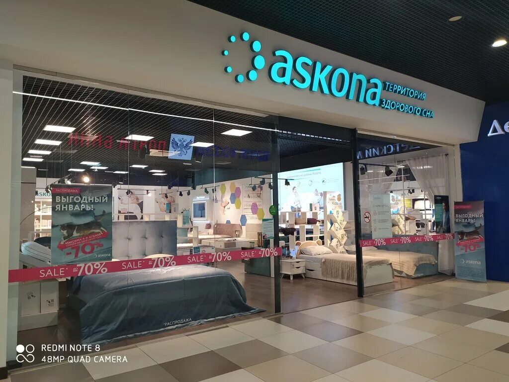Askona, матрасы, Черкесское ш., 15, Пятигорск, Россия - Яндекс Карты