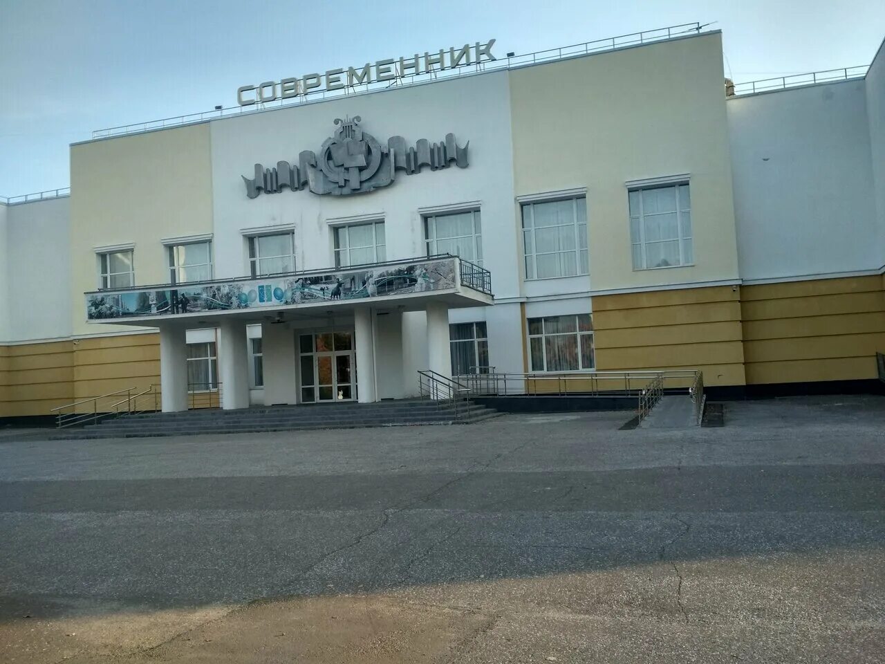 Скдц современник. Дк современник заречный. современник заречный пензенская область. дк современник заречный пензенская область. дом культуры современник.