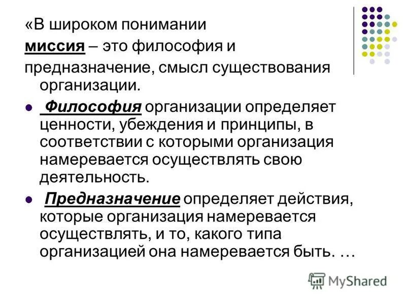Разделы дисциплина информационных технологий. Правообразование и правотворчество. Информация понятие информации. Информация в широком понятии это. Информация в широком понятии это.