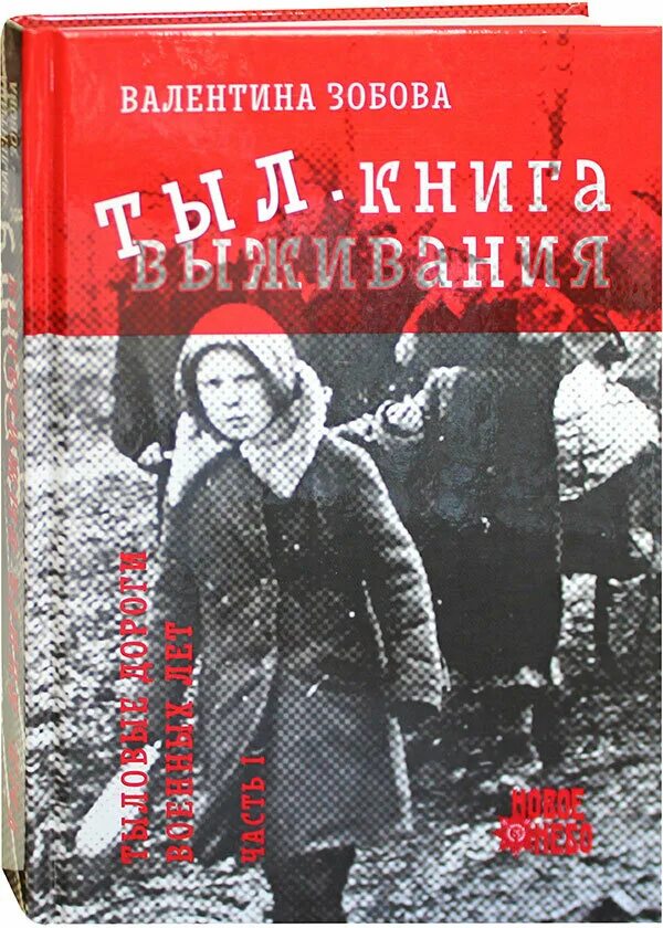 джеймесон ханна "выжившие". алекс д. выжить любой ценой книга.