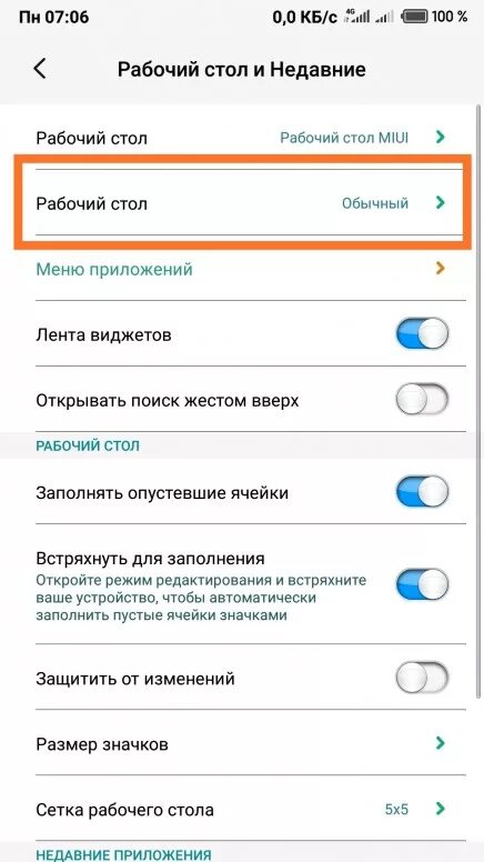 Как настроить виброотклик