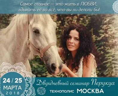 Перукуа перевод