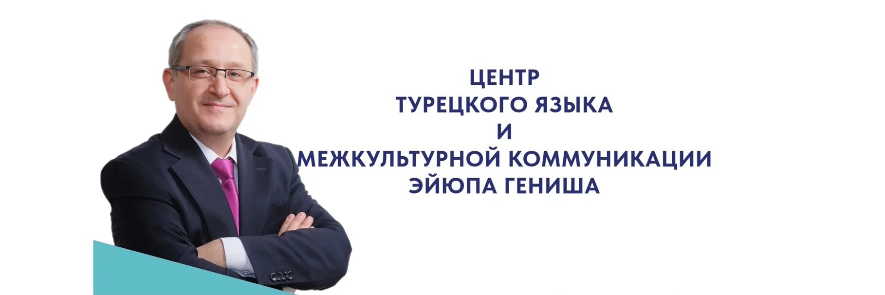 Пособие переводчика. Эйюп гениш тренировочные тесты по турецкому языку. Кайтукова тренировочные тесты по турецкому языку. Эйюп гениш. Книги турецких писателей.