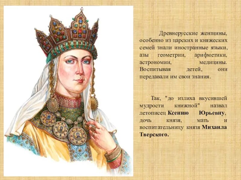 Древние русские имена. Ольга 945-957. Десятина на руси церковь. Древнерусские прозвища. Древние имена женские.