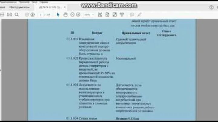 Тестирование Дельта 2. Дельта тест для механиков ответы. Дельта тест 3.0 ответы. Дельта тест версия 3.05 2022.