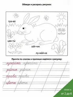 Раскрасить как пишется