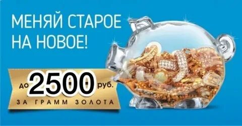 585 обмен