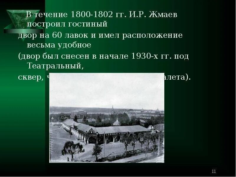 Модерах пермь