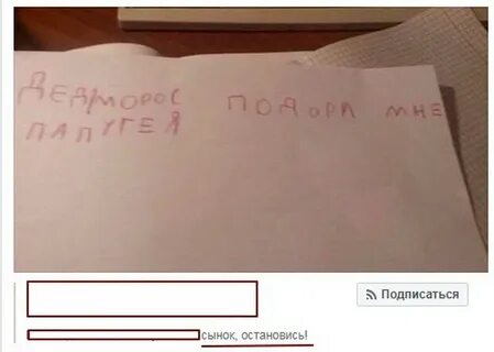 Сынок это ошибка