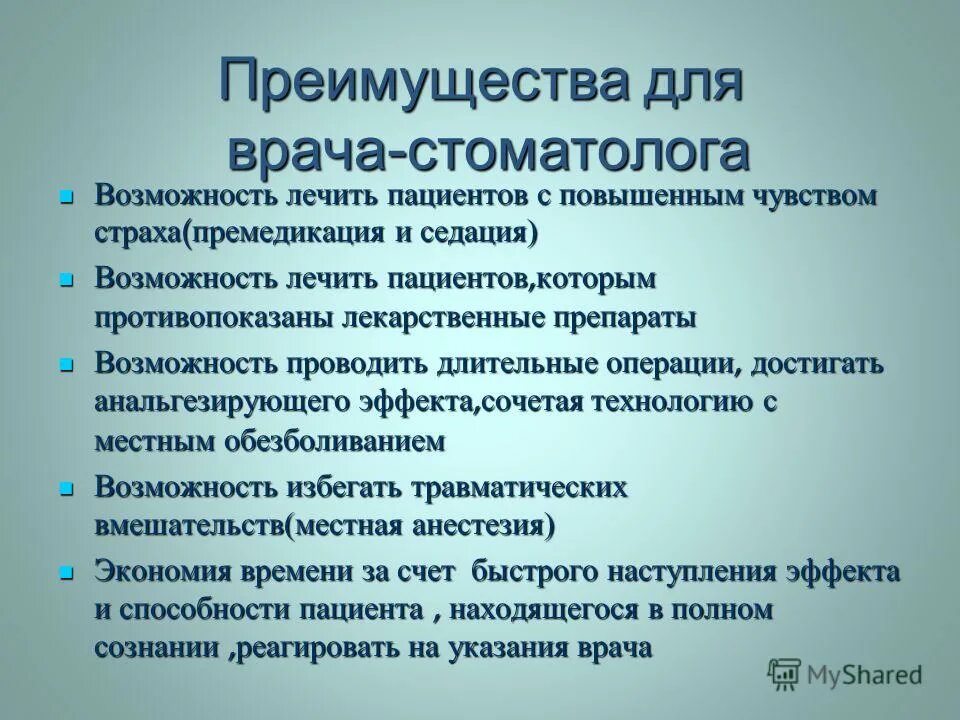 Профессия хирург презентация. Защита чести и достоинства врача. Плюсы и минусы профессии врача. Плюсы и минусы профессии педиатра. Профессионализм достоинство врача.