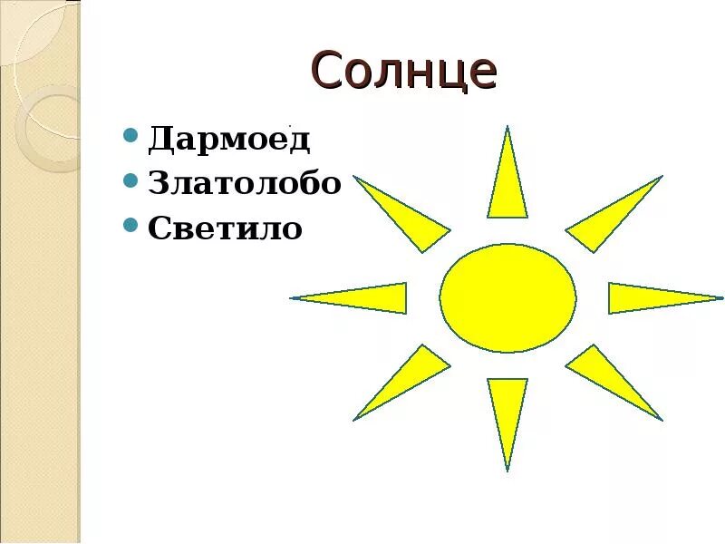 Стихотворение необычайное приключение. Необычное приключение бывшее с Владимиром Маяковским летом. Необычайное приключение бывшее с в Маяковским летом на даче. Нарисовать иллюстрацию необычайное приключение. Необычайное приключение слова солнца