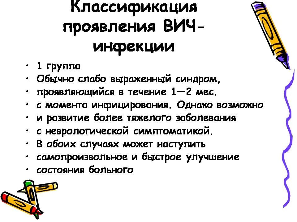Слабо выраженными симптомами. Слабо выраженными симптомами