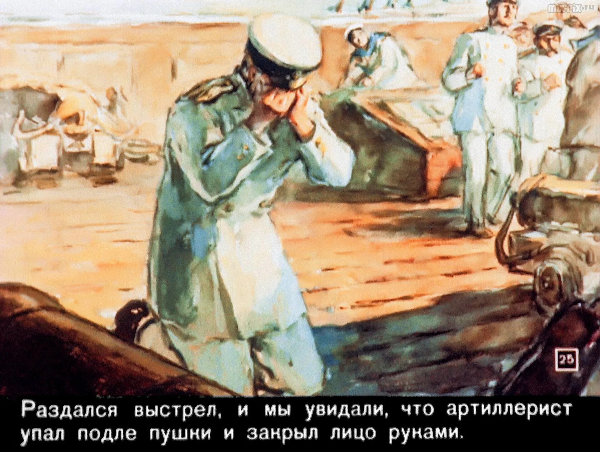 Вдруг раздался выстрел