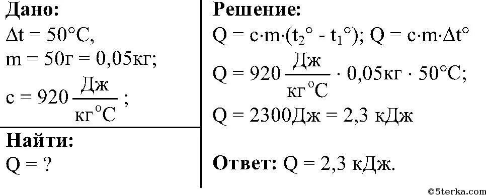 Какое количествотеплота. Количество теплоты стальной детали. Какое количество теплоты надо затратить. Количество теплоты нагревания.