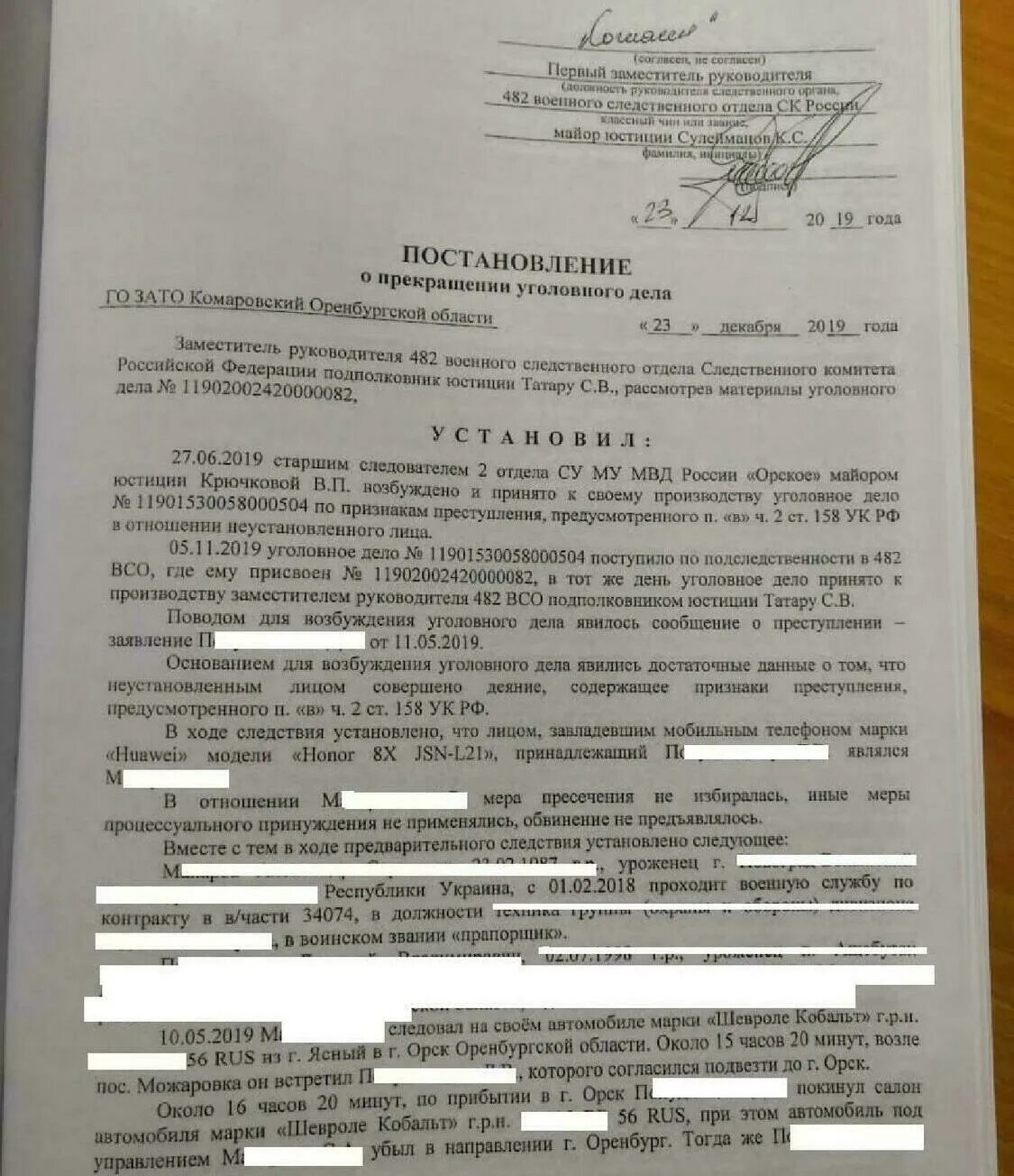 361 ук рф. Возбуждение уголовного дела судом. Постановление о прекращении дела по 158 ч1. Постановление следователя полиции о прекращении уголовного дела. Постановление о возбуждении уголовного дела кража.