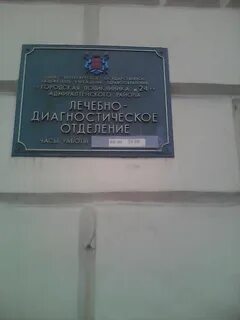 24 поликлиническое отделение детской