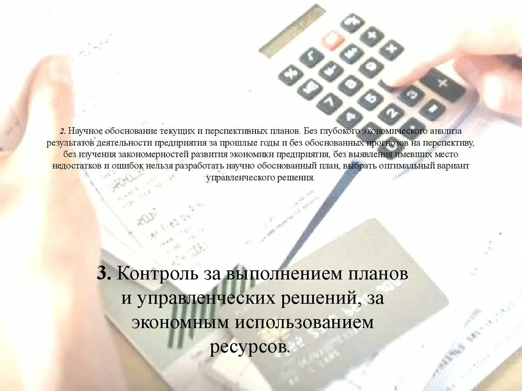 Без обоснованных