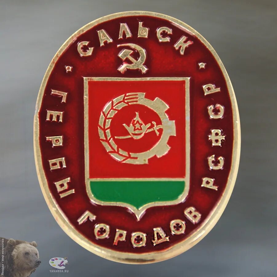 Город рсфср. Город рсфср