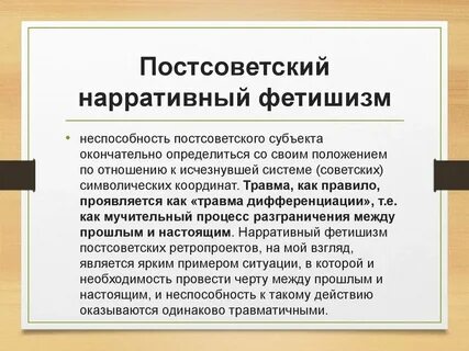 Нарративная психология