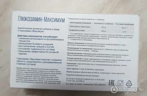 Максимум инструкция