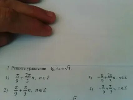 Укажите корень уравнения tg x 0