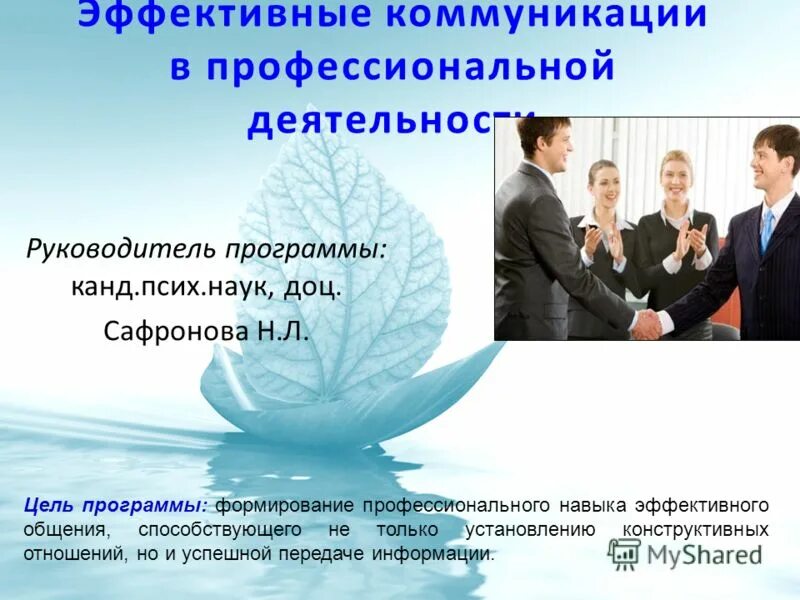 Коммуникации в работе руководителя. Коммуникация руководитель подчиненный. Виды коммуникаций внутри компании. Принципы работы руководителя. Оценка подчиненных руководителем.