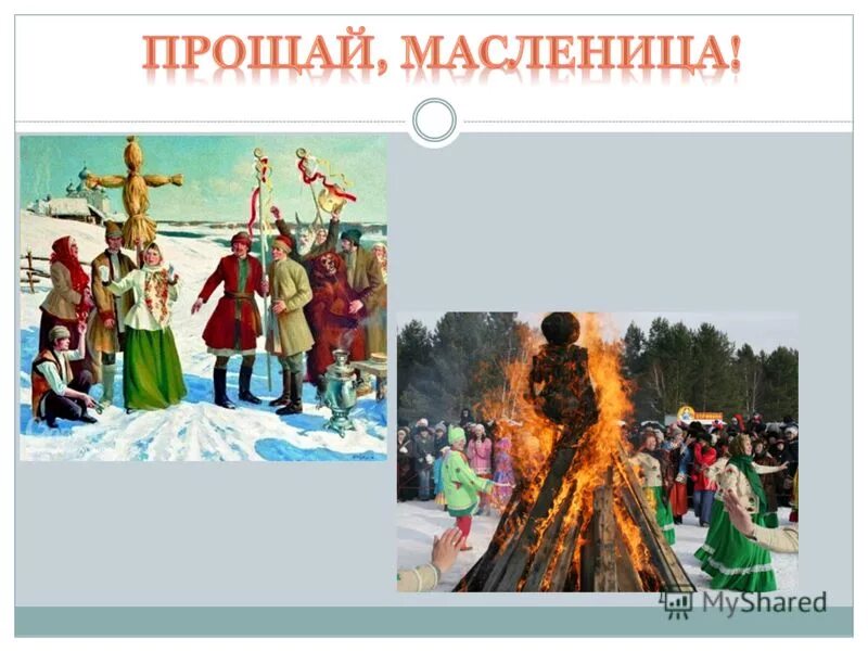 масленица в снегурочке островского. масленица снегурочка. опера снегурочка римский. снегурочка островский масленица. римский корсаков снегурочка проводы масленицы.