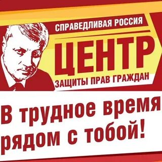 Справедливая защита