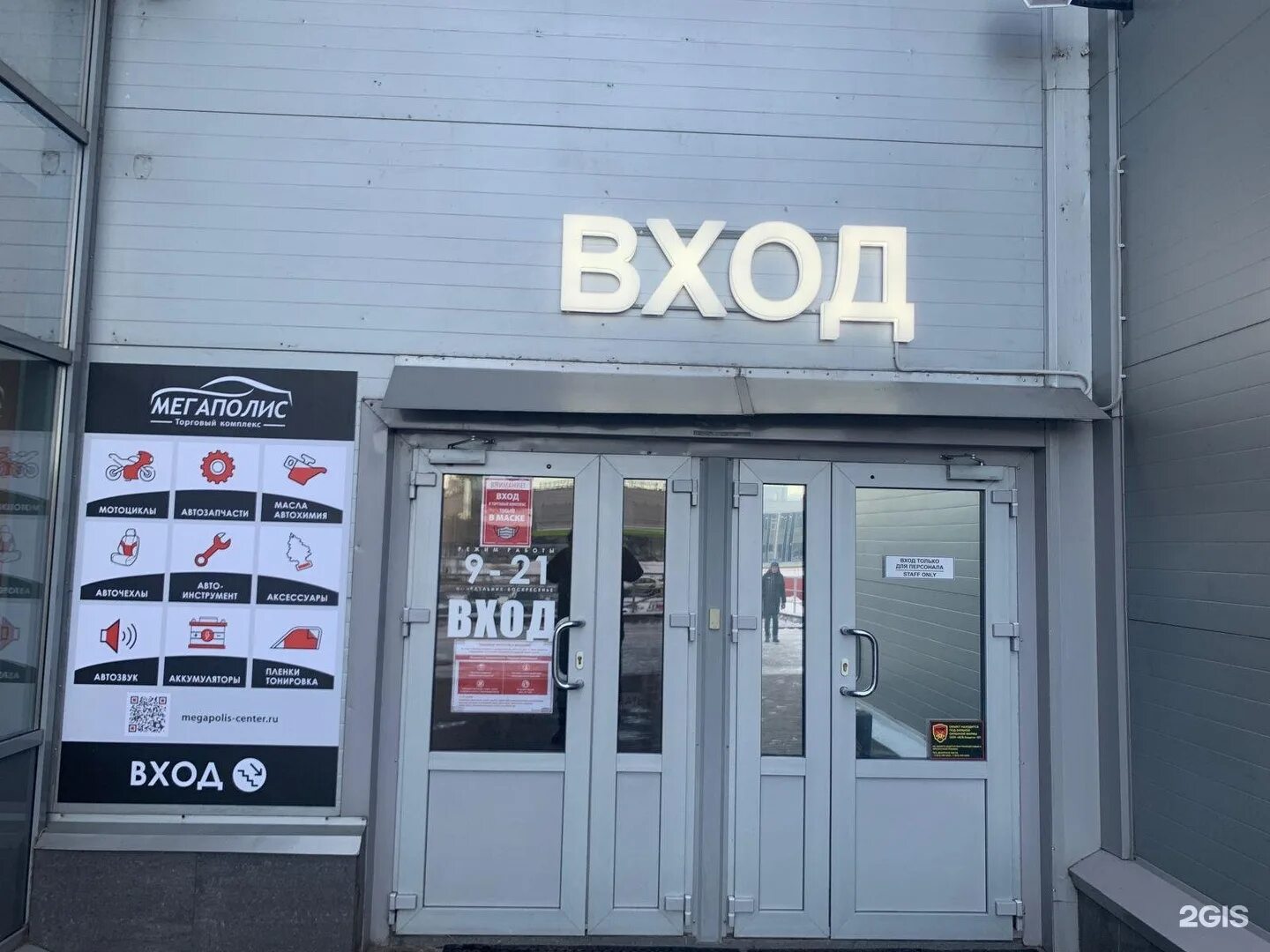 Больше не работает: Motul, смазочные материалы, Санкт-Петербург, Богатырский про