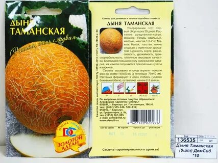 Эссе дыня