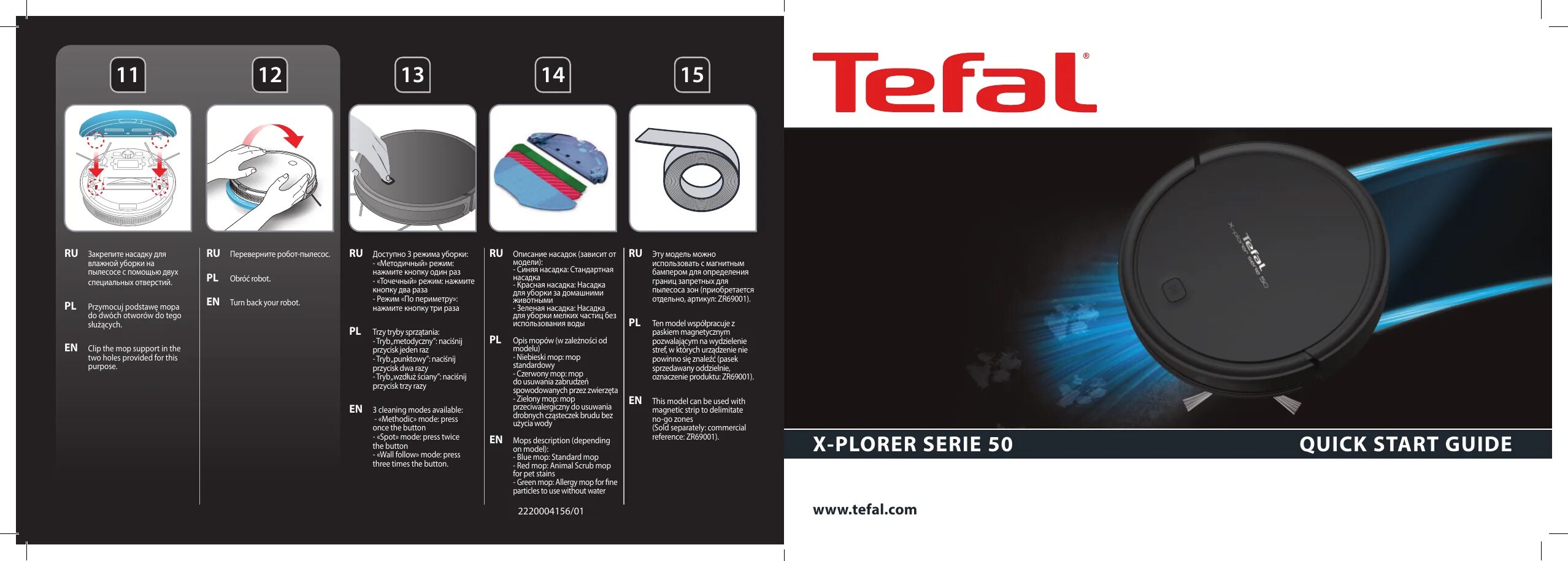 Приложение tefal x plorer. Tefal 50 series робот. tefal robots приложение. робот-пылесос xrobot x5s обзор. зарядная станция для x-plorer serie 60.