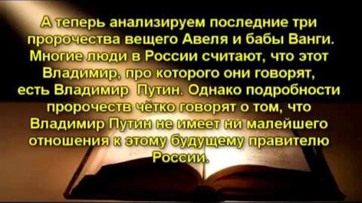 Пророчества правитель. Пророчество о белом царе. Пророчество о белом царе в России. Пророчества о грядущем царе. Белый царь России пророчества.