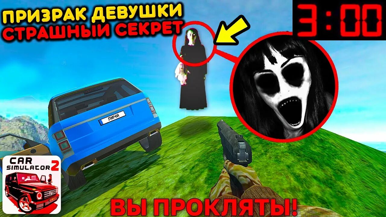 Симулятор автомобиля 2 автомобили. Кар симулятор 2 1 версия. Симулятор автомобиля 2 машины. Симулятор автомобиля 2 волг. Симулятор автомобиля 2 бета версия.