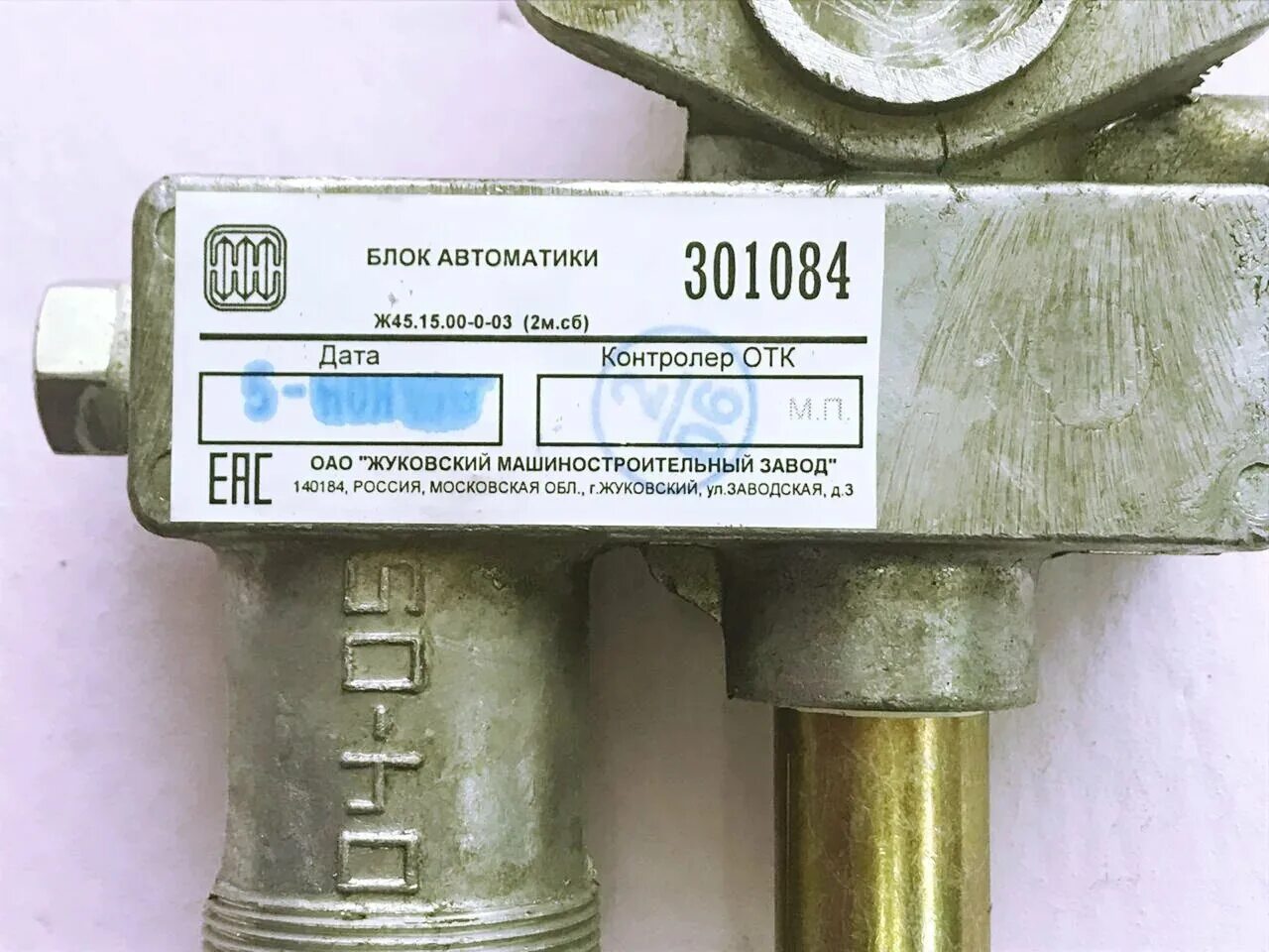 6-3 терморегулятор. 6. газовый котёл аогв-11. 6. газовый блок аогв 11.