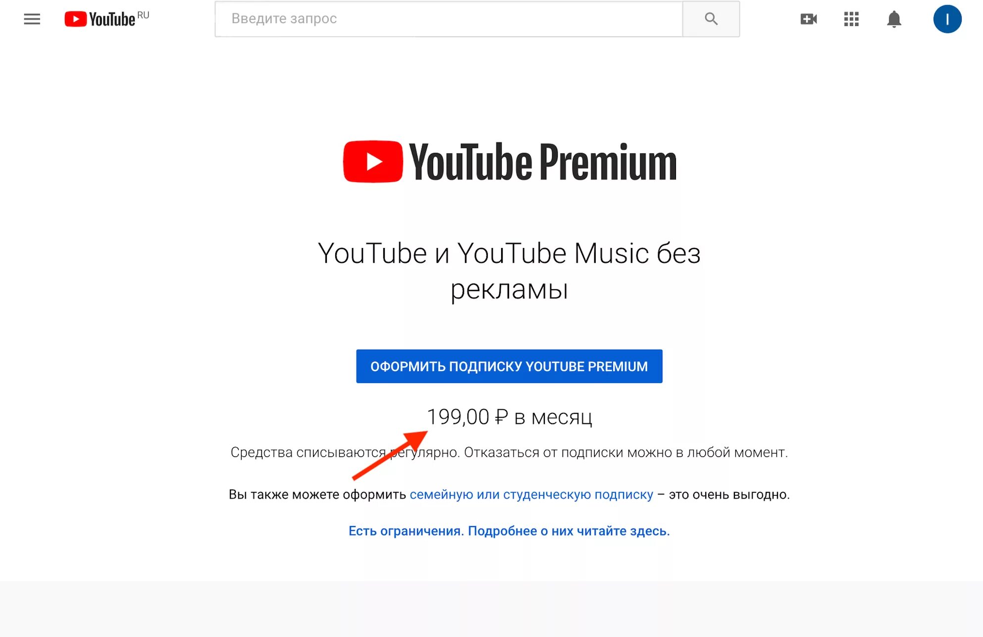 Подписка youtube Premium. Сколько стоит подписка на ютуб. Сколько стоит ютуб премиум. Ютуб подписки стоимость. Ютуб премиум сколько стоит