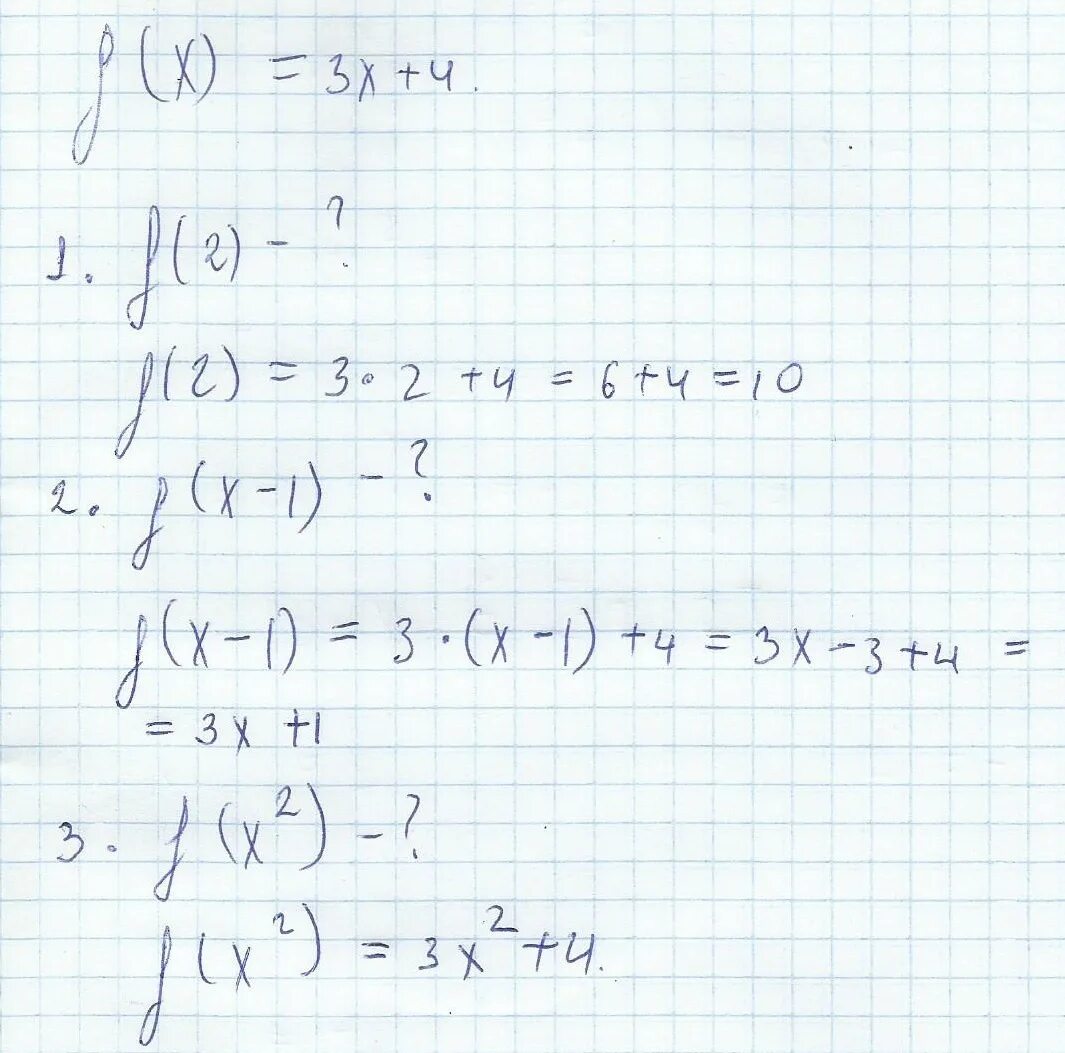 Вычислить f 3 если f x. F(x1)<f(x2) x1>x2. Найти f x. F(X)=3x-1 решение.
