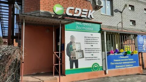 Сдэк волгоград адреса