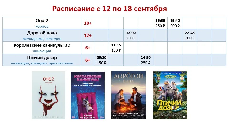 Расписание сеансов родник сегодня. Эпицентр расписание сеансов. Эпицентр кинотеатр Калининград расписание. Киноафиша кинотеатра Эпицентр. Эпицентр Калининград кинотеатр расписание сеансов.