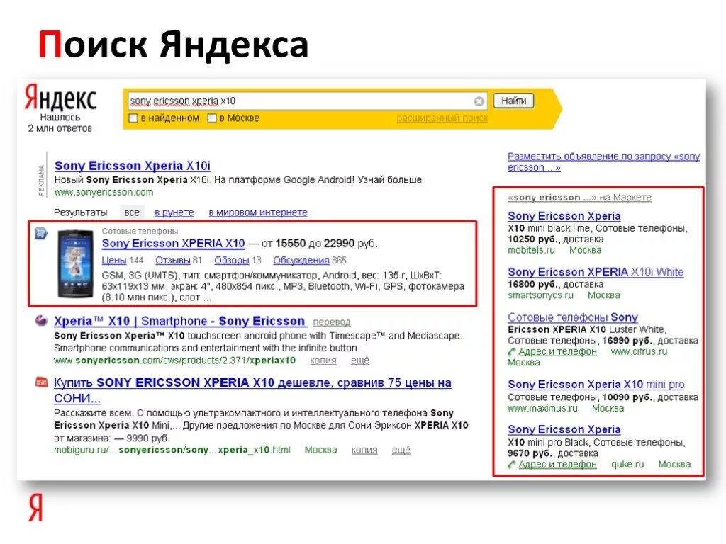 Поисковая строка яндекса картинка. Найти в Яндексе.