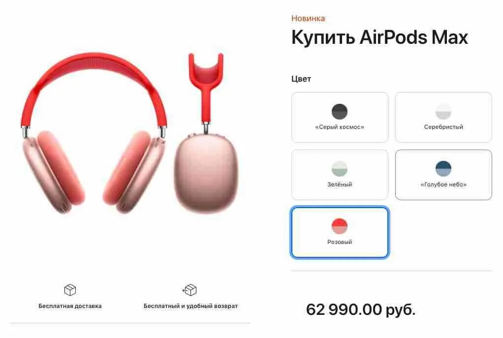 Airpods max обзор. Наушники apple airpods max, «серый космос». наушники айрподс макс большие. наушники от эппл за 63 тысячи. наушники iphone max зеленый.