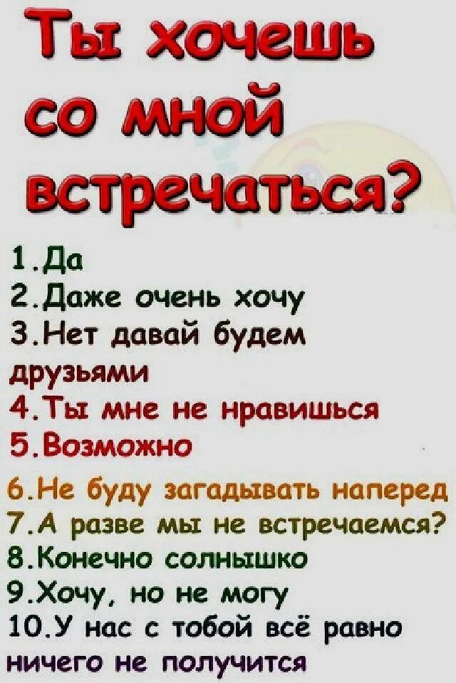 Опросы 22. Вопросы девушке. вопросы другу. вопросы парню. какие вопросы можно задать девушке.