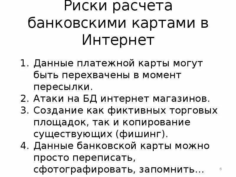 Виды банковских дебетовых карт