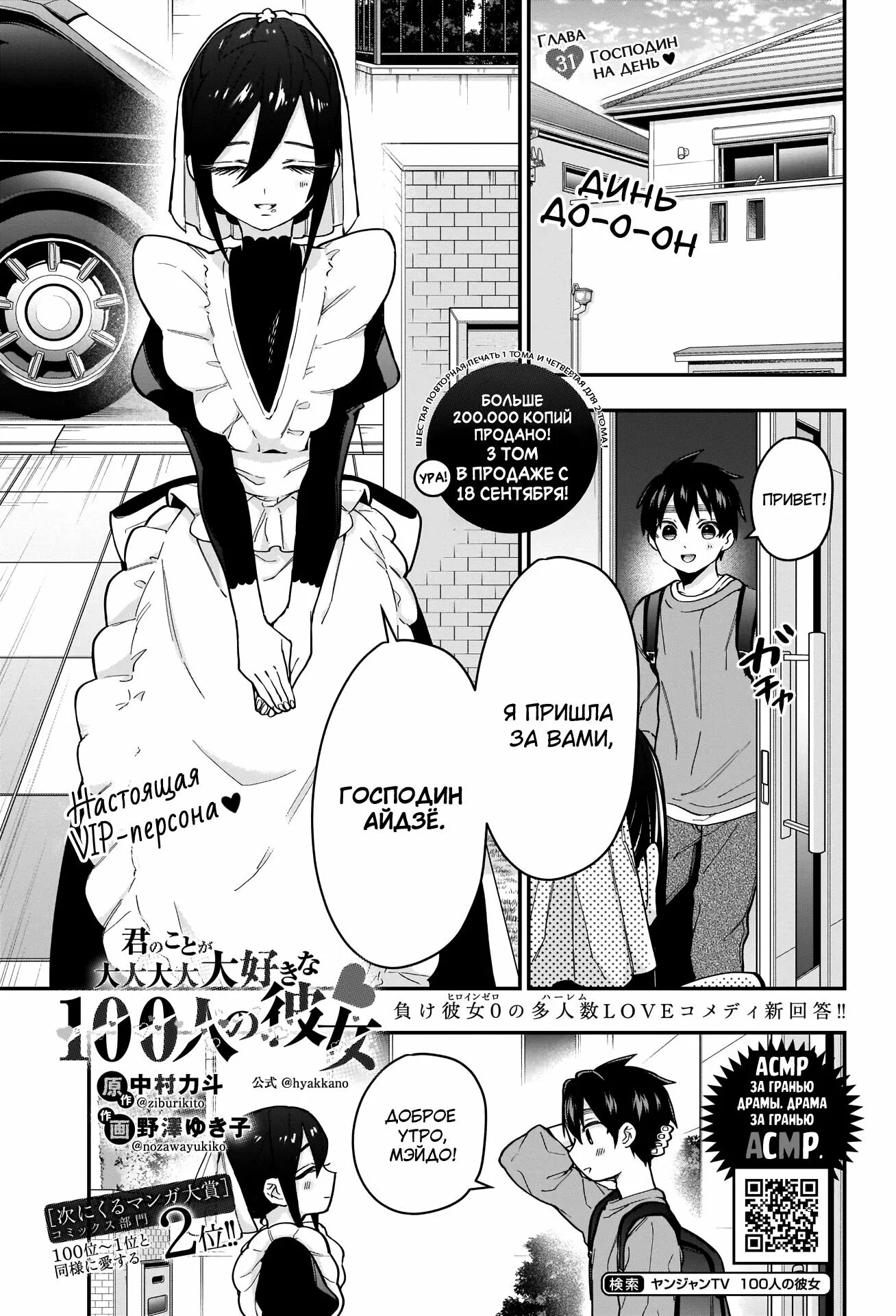 Читать мангу сто девушек которые очень любят. Kimi no koto ga daidaidaidaidai suki na 100-nin no kanojo хентай. kimi no koto ga. манга 100 девушек которые очень ёси. kimi no koto ga ренато.