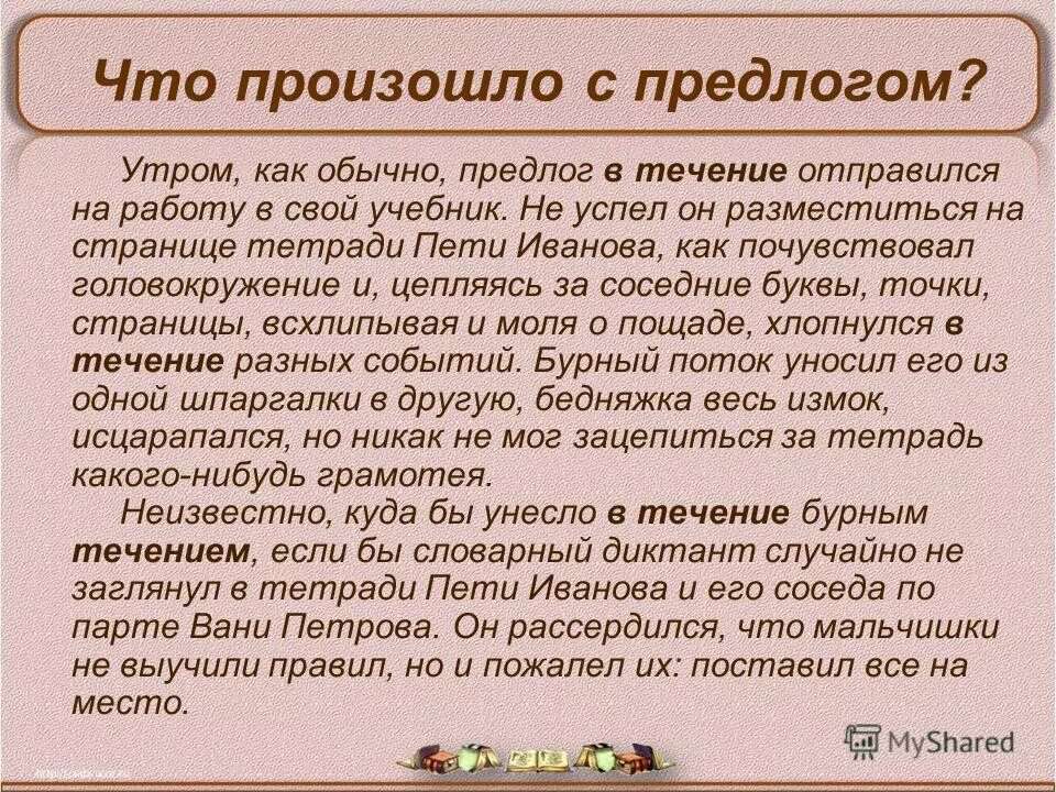 At on in предлоги времени правило употребления. утро с предлогами. я с утра в лесу. падежи. утро с предлогами.