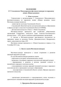 Положение о региональных центрах